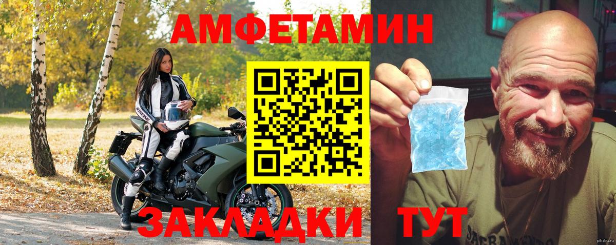 Amphetamine  Вход с VPN  Рубцовск  АМФ Розовый 