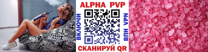 хочу наркоту  Рубцовск  A-PVP СК КРИС 