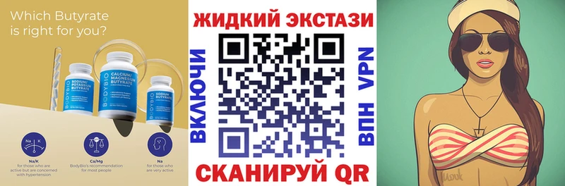 Бутират вода Рубцовск
