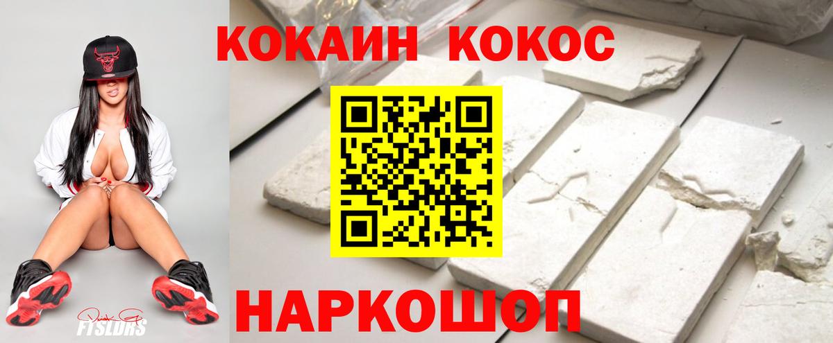 COCAIN FishScale  Вход с VPN  Рубцовск 