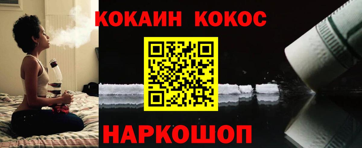 Cocaine 99% Рубцовск