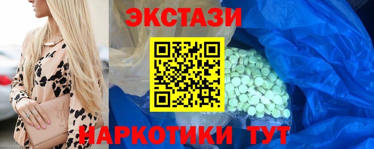 Рубцовск  Экстази круглые  ЭКСТАЗИ  Вход с VPN    как войти  Ecstasy MDMA 