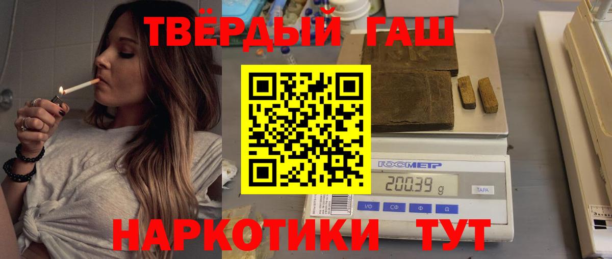 ГАШИШ Premium Рубцовск