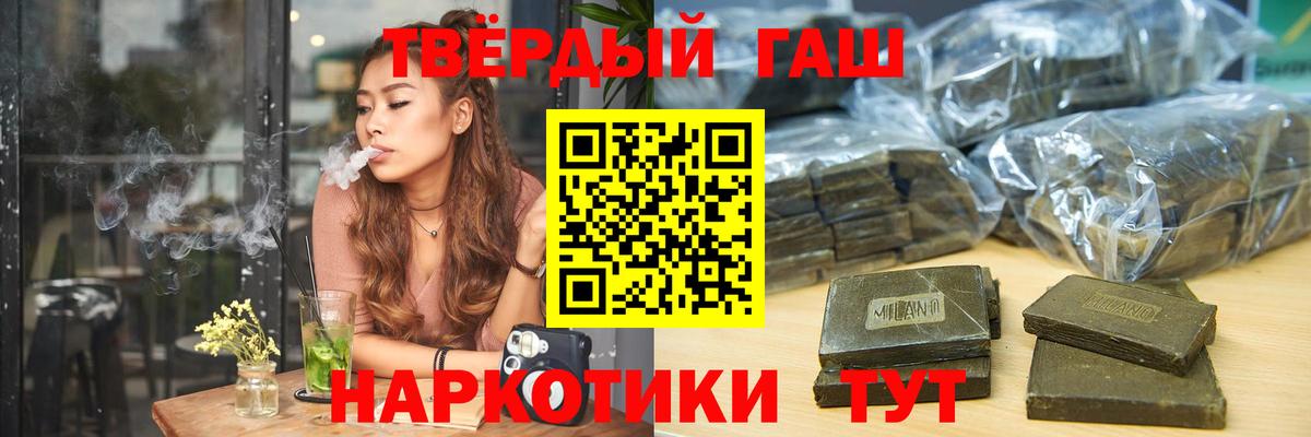 Рубцовск  ГАШ хэш  ГАШ  Вход с VPN 