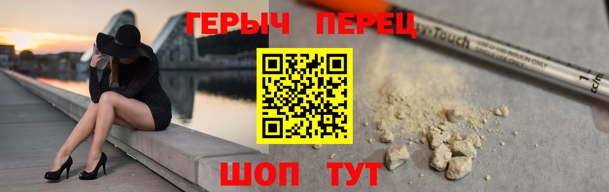 Рубцовск  ГЕРОИН Heroin  Вход с VPN 