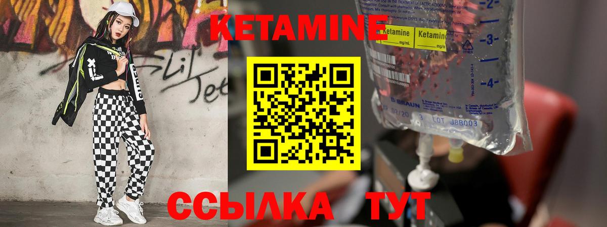 Рубцовск  КЕТАМИН ketamine  Вход с VPN 