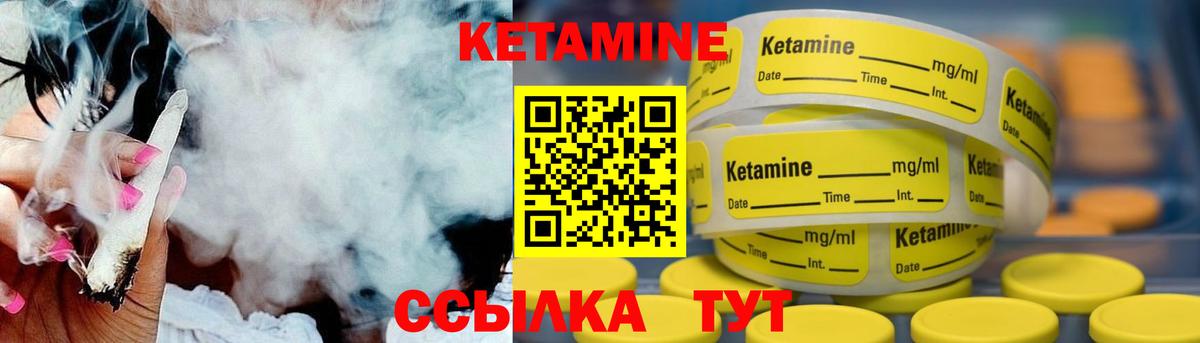Кетамин VHQ Рубцовск