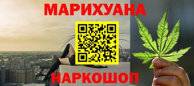марихуана Славянск-на-Кубани