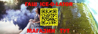молекула духа Сланцы