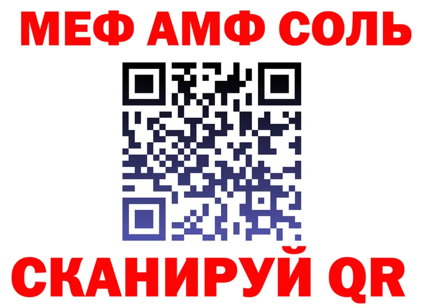 Альфа ПВП Соль ссылка shop kraken Рубцовск
