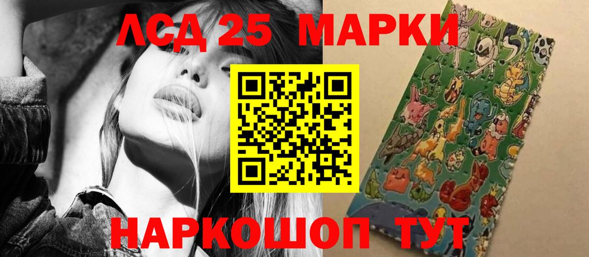 LSD-25 экстази кислота  Лсд 25 экстази  Лсд 25 экстази кислота  Рубцовск  Вход с VPN 