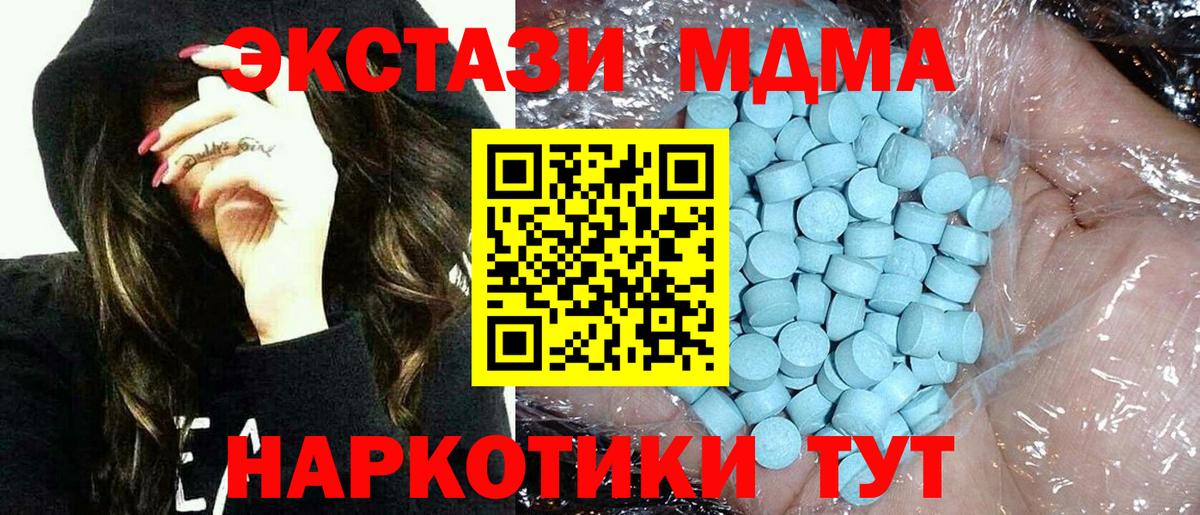 MDMA crystal Рубцовск