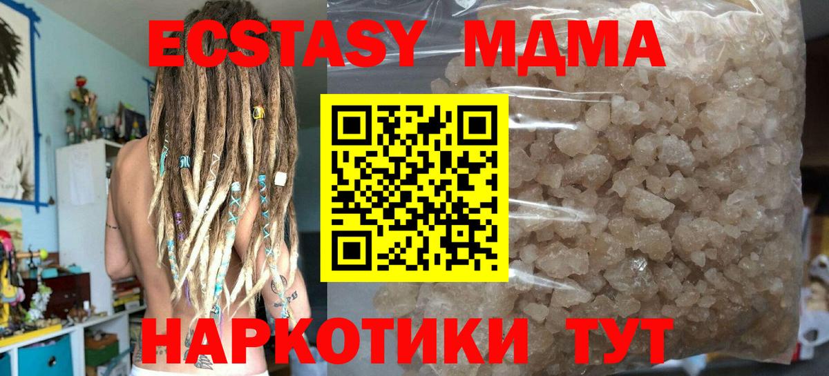 MDMA кристаллы  Вход с VPN  Рубцовск 
