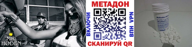 Метадон кристалл  Рубцовск 