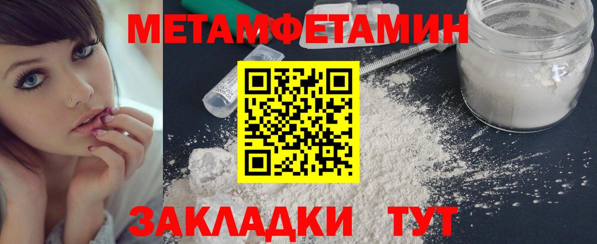 Первитин кристалл Рубцовск