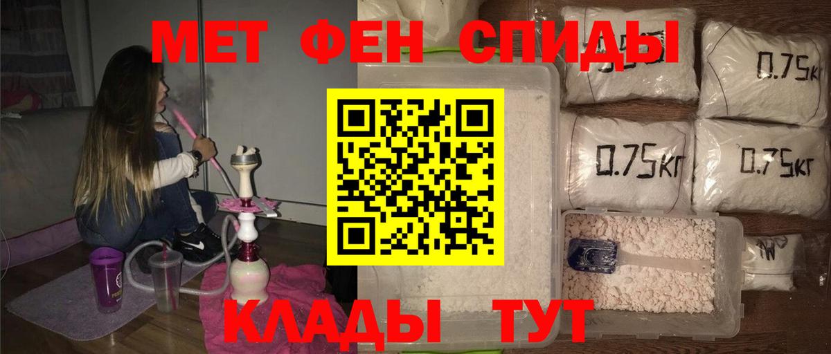 Рубцовск  Первитин витя  МЕТАМФЕТАМИН  Первитин витя  Вход с VPN 