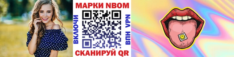 Марки 25I-NBOMe 1500мкг  блэк спрут сайт  Рубцовск 
