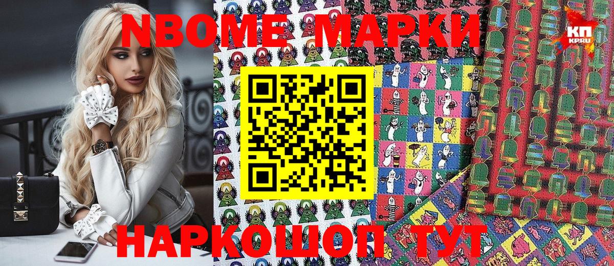Рубцовск  Наркотические марки 1500мкг  Вход с VPN  Марки 25I-NBOMe  Наркотические марки 1500мкг 