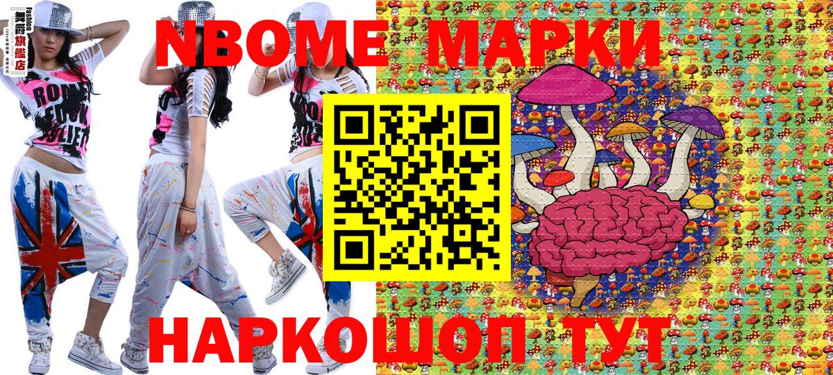 Наркотические марки 1500мкг Рубцовск