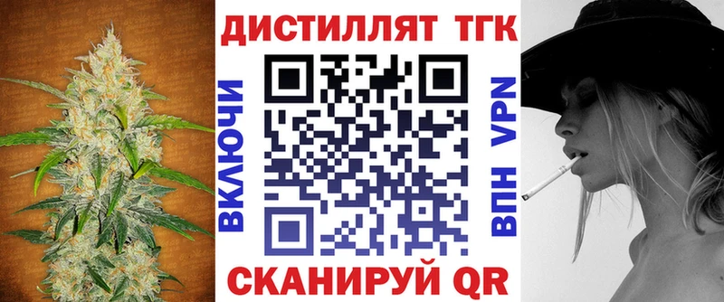 Дистиллят ТГК вейп с тгк  Рубцовск 