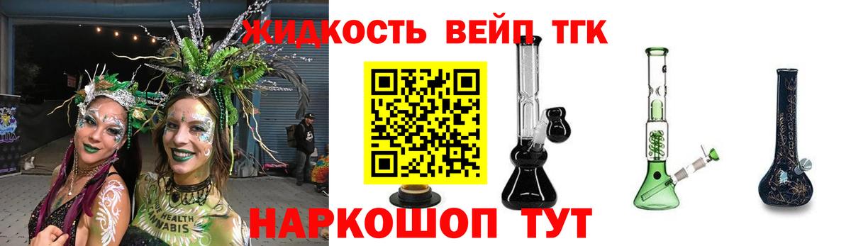 Дистиллят ТГК THC oil Рубцовск